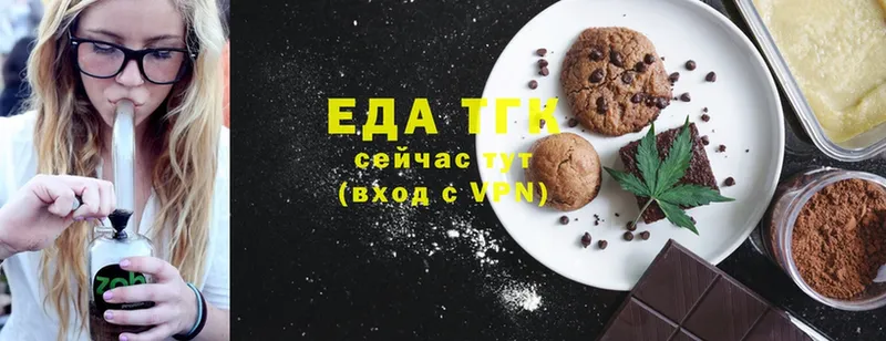 где можно купить наркотик  Вышний Волочёк  Canna-Cookies конопля 