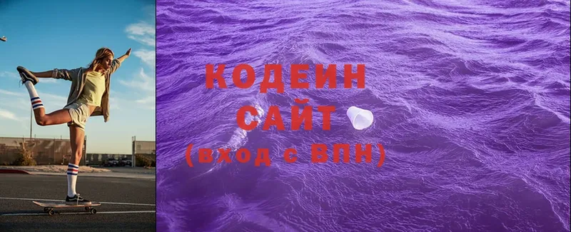 Кодеин Purple Drank  Вышний Волочёк 