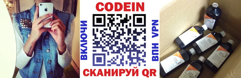 Codein напиток Lean (лин)  хочу   mega ссылка  Вышний Волочёк 