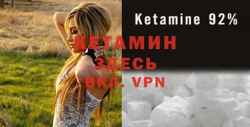 КЕТАМИН ketamine  продажа наркотиков  Вышний Волочёк 