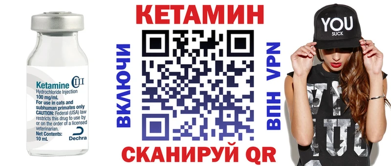 Кетамин ketamine Вышний Волочёк