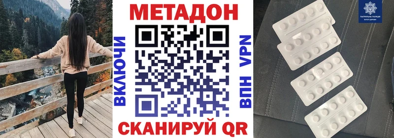 МЕТАДОН мёд цены Вышний Волочёк