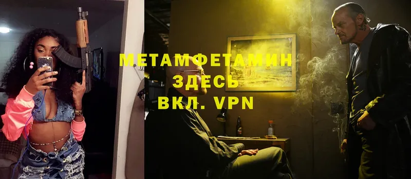 МЕТАМФЕТАМИН витя  Вышний Волочёк 