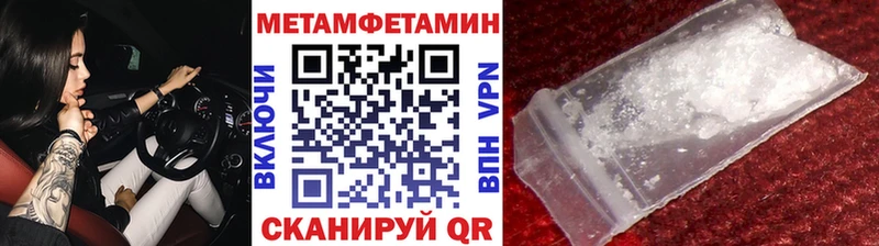 МЕТАМФЕТАМИН кристалл  наркотики  Вышний Волочёк 
