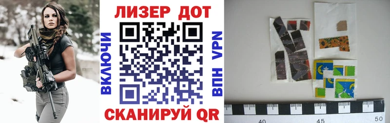 Марки NBOMe 1,8мг  Вышний Волочёк 